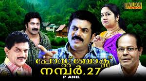 Home movies review nayattu malayalam movie review. Cheppadividya Malayalam Full Movie Siddique Sudheesh By Super Hit Malayalam Movies