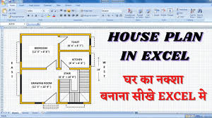 excel house plan tutorial