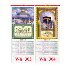 It is used to determine the proper days of islamic holidays and rituals. 2020 Printing Wall Islamic Calendar Buy Calendar Islamic Calendar Wall Calendar Printing Product On Alibaba Com
