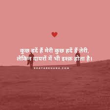 100 best love shayari in hindi लव