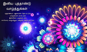 Or want you to say the new year wishes in tamil with a photo? 13 04 2018 Happy Tamil Newyear And Vishu Wishes Aibsnlea Chtd