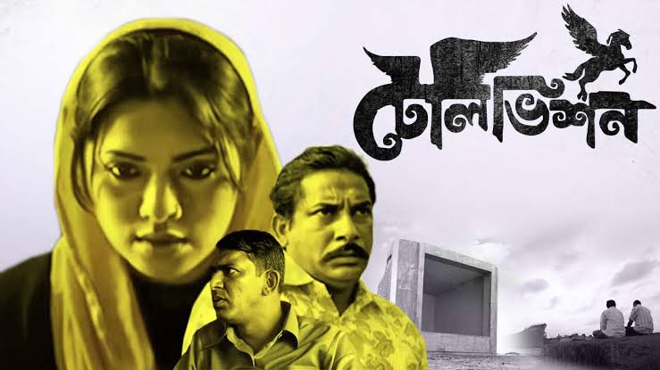 Television (2012) Bengali WEB-DL – 480P | 720P | 1080P – 331MB | 933MB | 1.8GB – Download & Watch Online