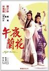 Thriller Series from Taiwan Nu fan da tao wang Movie