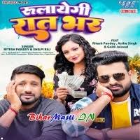 Rulayegi Raat Bhar (Ritesh Pandey, Shilpi Raj) Mp3 Song Download  -BiharMasti.IN