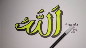 See more ideas about kaligrafi allah, allah, islamic art. Cara Mudah Menggambar Kaligrafi Allah Youtube