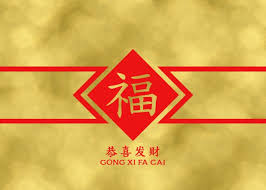 Thus, gong xi fa cai means wishing you to be prosperous in the coming year. Simplified Chinese Characters Gong Xi Fa Cai Luck New Year Card Ad Ad Gong Xi Characters Si New Year Card Chinese Characters Greeting Card Artist