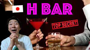 What Is A Happening Bar In Japan? - YouTube