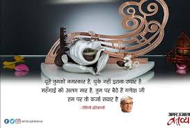 hindi diwas famous poets hasya poem in