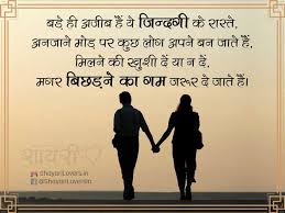 307 nice words to say about life in hindi. Life Shayari Zindagi Status Hindi Shayari On Life