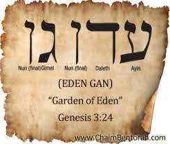 hebrew word study garden of eden