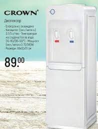 Апаратите за подаване на вода в 19л. Promociya Na Dispensr V Zora Do 15 08 Vizh Cenite Broshura Bg
