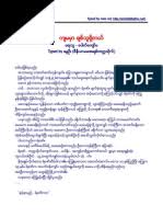 Pdf ), text file (.txt) or read online for free. Myanmar Blue Book Apk Myanmar Blue Books