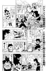 After all, this is what followed the tournament of power in the dragon ball super manga, so that would make sense to some degree. Manga Guide Dragon Ball Super Bonus Chapter 2