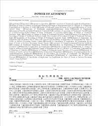 Various power of attorney form: Power Of Attorney In English And Chinese Premium Schablone