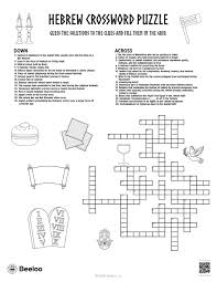 hebrew crossword puzzle beeloo