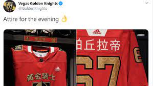 Why golden knights players chose their numbers. Vegas Golden Knights Celebrate Chinese New Year With Special Jerseys Themed Gear Ksnv