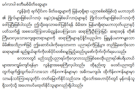 Mahabote Planet Ruse 3 Burmese Astrology Tin Hlaing Oo