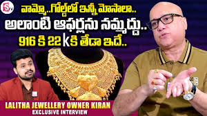 lalitha jewellery owner kiran ar