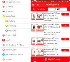 Check spelling or type a new query. à¹à¸™à¸°à¸™à¸³ à¹ƒà¸Š True Point à¹à¸¥à¸à¸‚à¸­à¸‡à¸ à¸™à¹ƒà¸™à¹€à¸‹à¹€à¸§ à¸™à¸¯ Trueyou