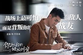 Watch !, watch drama online for free in high quality and fast streaming, watch and download drama free, watch drama using mobile phone for free at dramanice.io! Drama Our Glamorous Time Chinesedrama Info