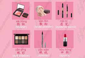 chinese voary about cosmetics