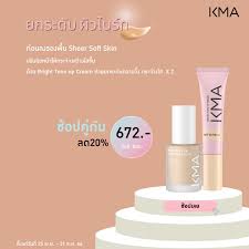kma cosmetics thailand