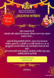 customize mundan baadha invitation card