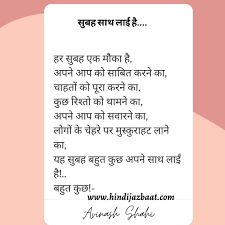 motivational hindi poem inspirational