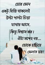 romantic kiss bengali shayari hd phone