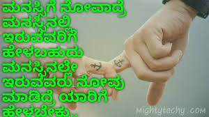 love es in kannada with images