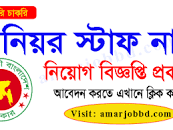 Senior Staff Nurse Job Circular 2023 - Amar Job BD